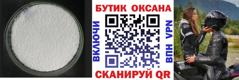БУТИРАТ 99%  купить наркотики сайты  kraken как зайти  Россошь 