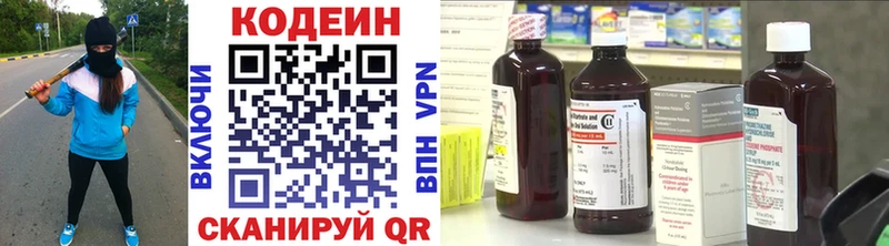 Codein Purple Drank  Россошь 