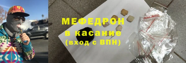 мефедрон Армянск