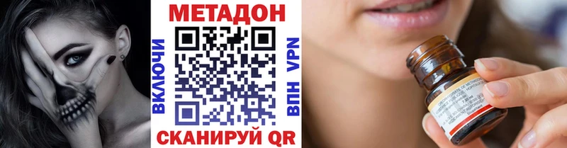 цены   Россошь  МЕТАДОН methadone 